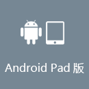 海外刷抖音VPN AndroidPad版